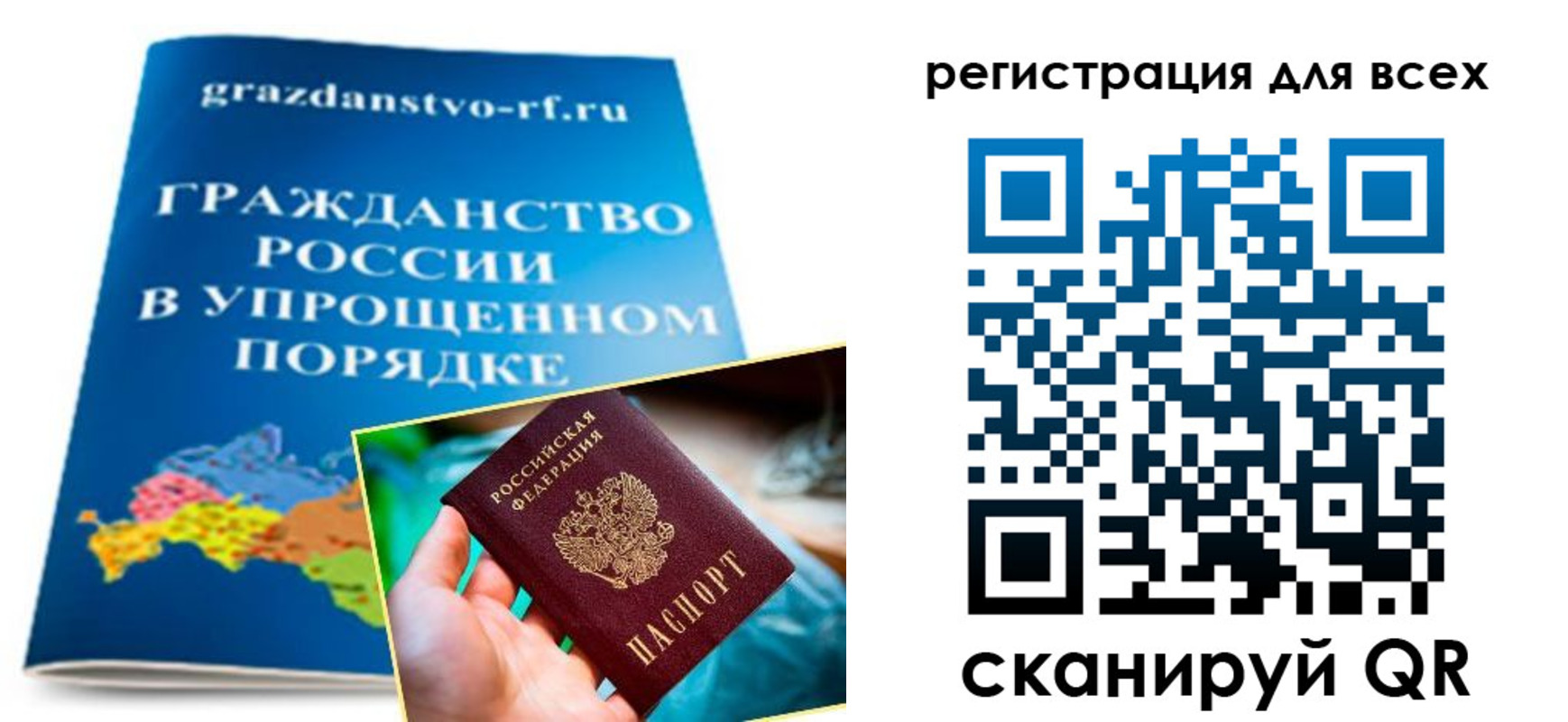 прописка ребенка в Данкове